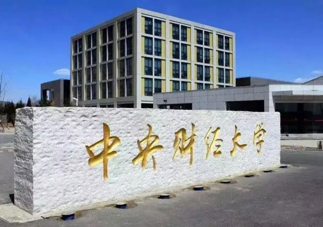 财经大学英国预科4.jpg 财经大学英国预科4.jpg